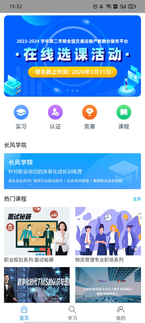 截图4